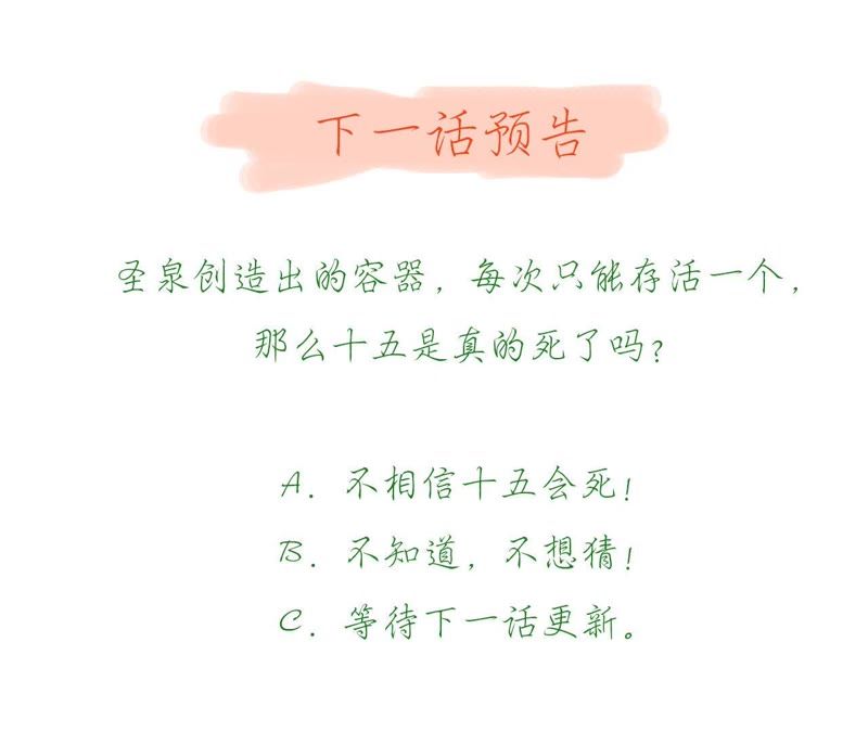 知君深情不易韩漫全集-第57话 主人，我是十六无删减无遮挡章节图片 