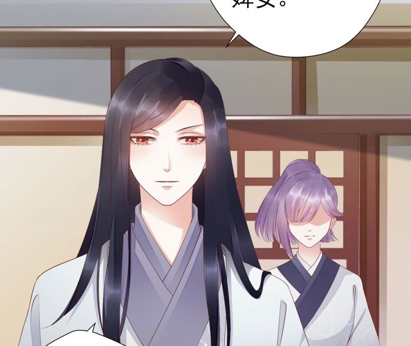 知君深情不易韩漫全集-第57话 主人，我是十六无删减无遮挡章节图片 