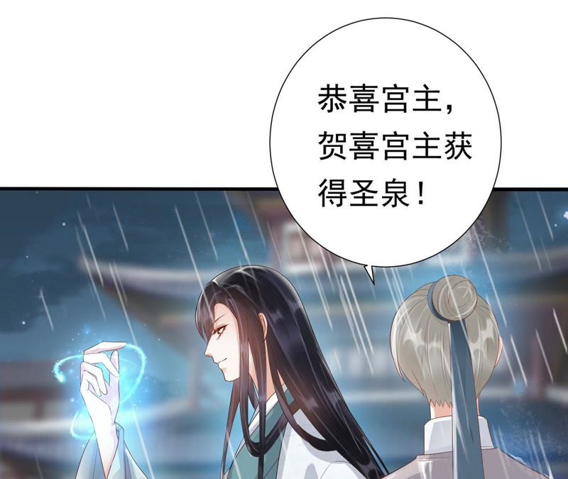 知君深情不易韩漫全集-第58话 苒苒圣泉被夺！无删减无遮挡章节图片 