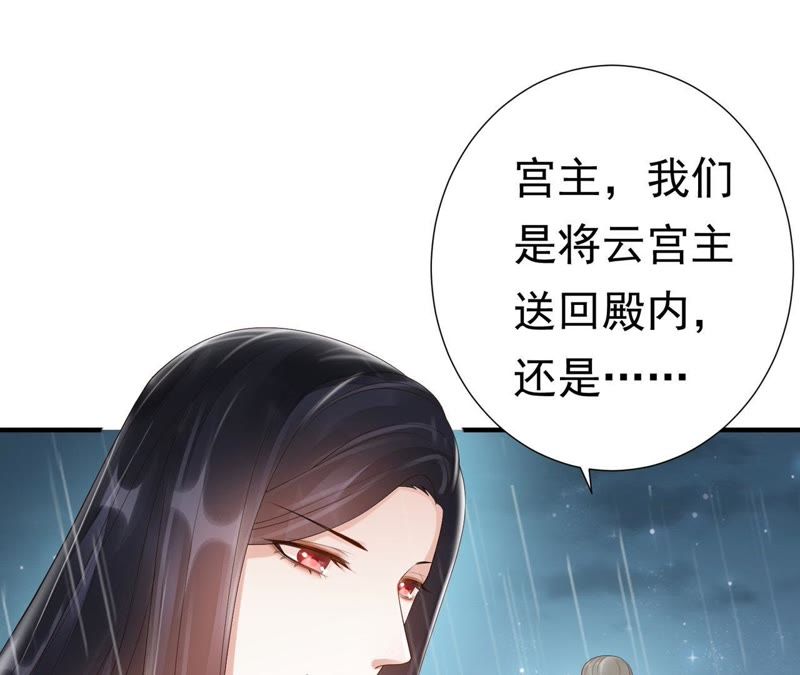知君深情不易韩漫全集-第58话 苒苒圣泉被夺！无删减无遮挡章节图片 