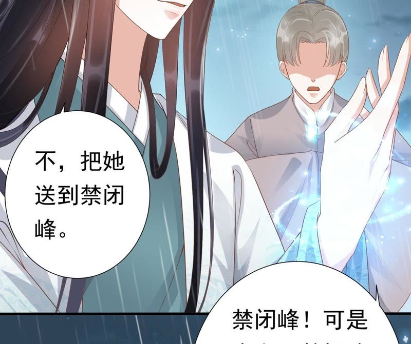 知君深情不易韩漫全集-第58话 苒苒圣泉被夺！无删减无遮挡章节图片 