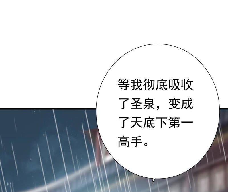 知君深情不易韩漫全集-第58话 苒苒圣泉被夺！无删减无遮挡章节图片 