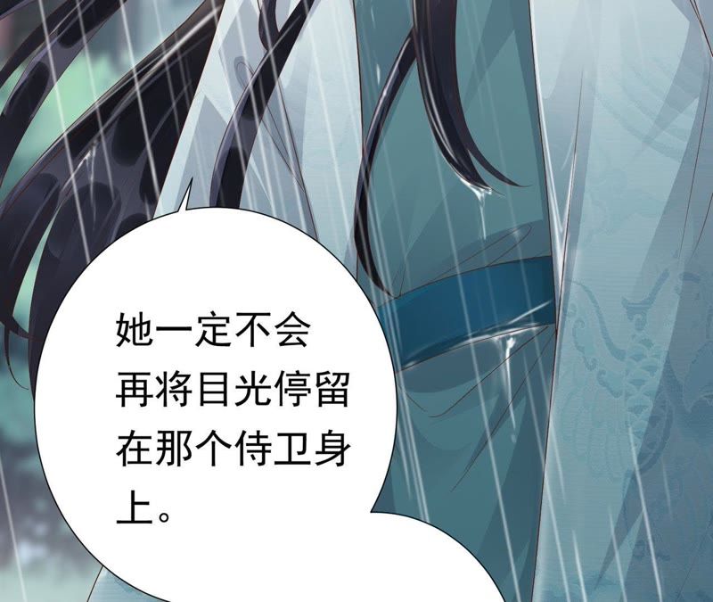 知君深情不易韩漫全集-第58话 苒苒圣泉被夺！无删减无遮挡章节图片 