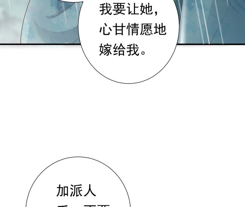 知君深情不易韩漫全集-第58话 苒苒圣泉被夺！无删减无遮挡章节图片 