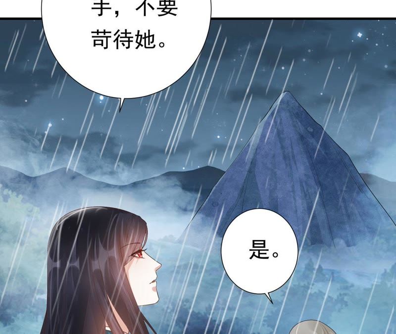 知君深情不易韩漫全集-第58话 苒苒圣泉被夺！无删减无遮挡章节图片 
