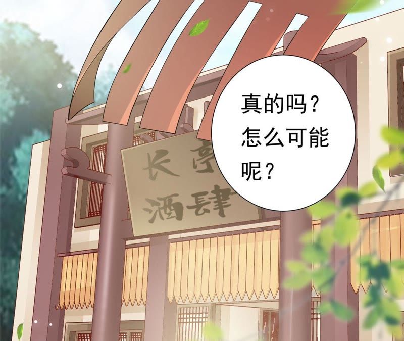 知君深情不易韩漫全集-第58话 苒苒圣泉被夺！无删减无遮挡章节图片 
