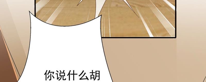 知君深情不易韩漫全集-第58话 苒苒圣泉被夺！无删减无遮挡章节图片 