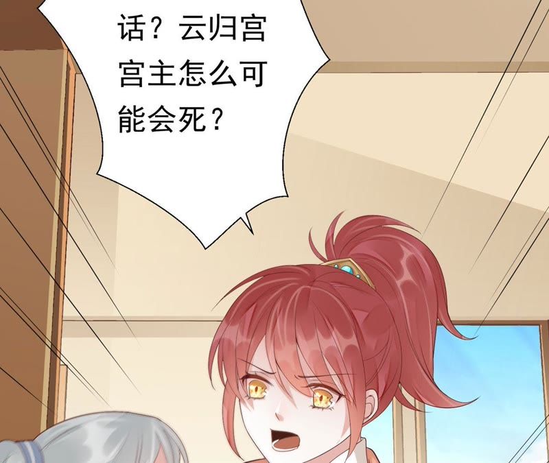 知君深情不易韩漫全集-第58话 苒苒圣泉被夺！无删减无遮挡章节图片 