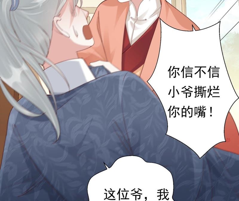 知君深情不易韩漫全集-第58话 苒苒圣泉被夺！无删减无遮挡章节图片 