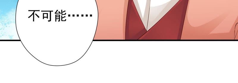 知君深情不易韩漫全集-第58话 苒苒圣泉被夺！无删减无遮挡章节图片 