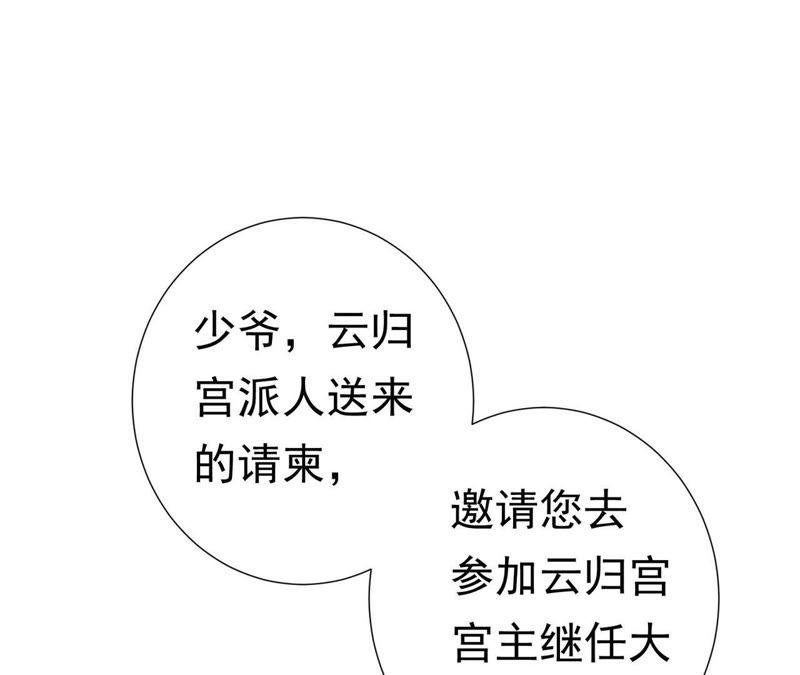 知君深情不易韩漫全集-第58话 苒苒圣泉被夺！无删减无遮挡章节图片 