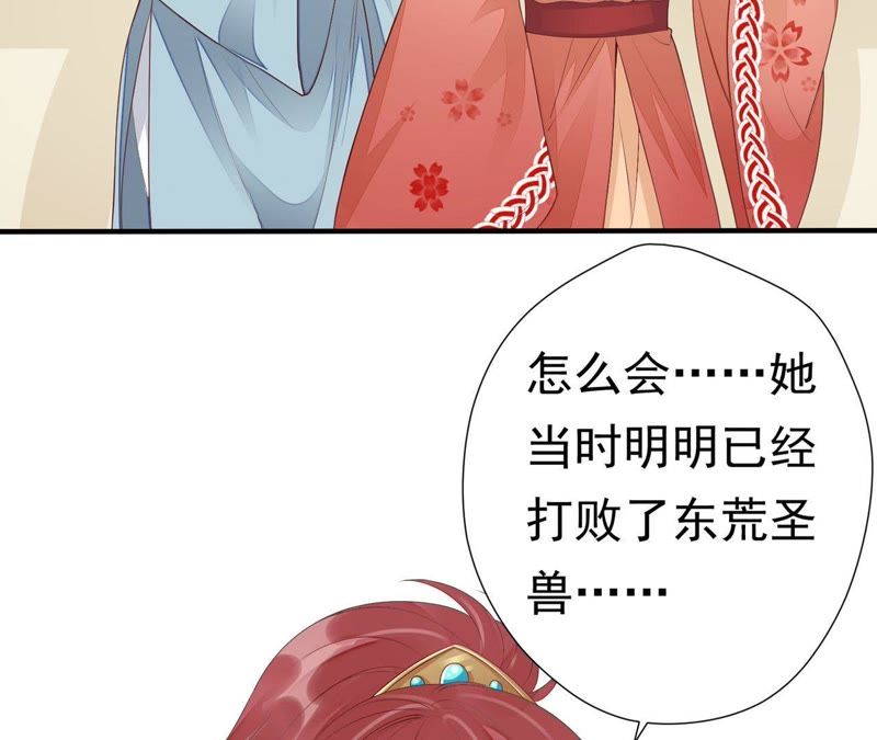 知君深情不易韩漫全集-第58话 苒苒圣泉被夺！无删减无遮挡章节图片 