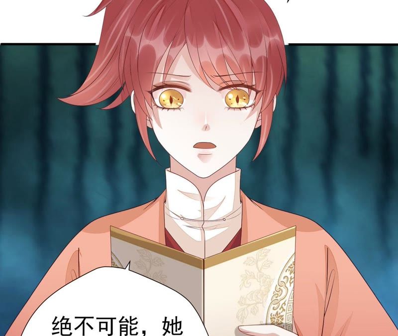 知君深情不易韩漫全集-第58话 苒苒圣泉被夺！无删减无遮挡章节图片 