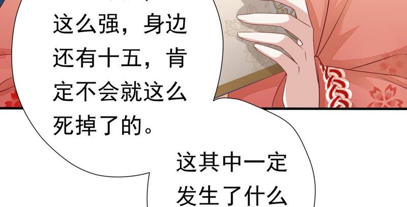 知君深情不易韩漫全集-第58话 苒苒圣泉被夺！无删减无遮挡章节图片 