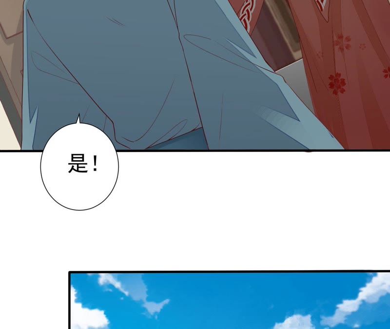 知君深情不易韩漫全集-第58话 苒苒圣泉被夺！无删减无遮挡章节图片 