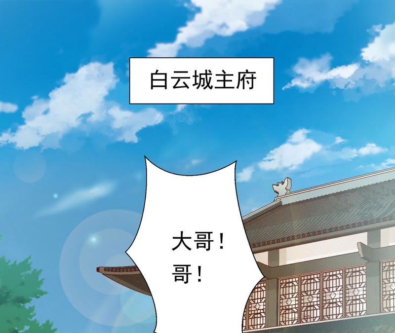 知君深情不易韩漫全集-第58话 苒苒圣泉被夺！无删减无遮挡章节图片 