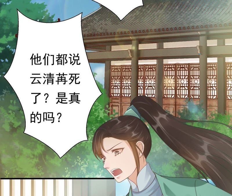 知君深情不易韩漫全集-第58话 苒苒圣泉被夺！无删减无遮挡章节图片 