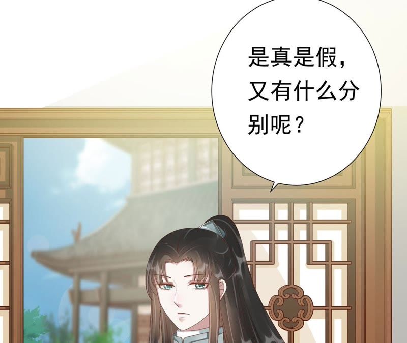 知君深情不易韩漫全集-第58话 苒苒圣泉被夺！无删减无遮挡章节图片 
