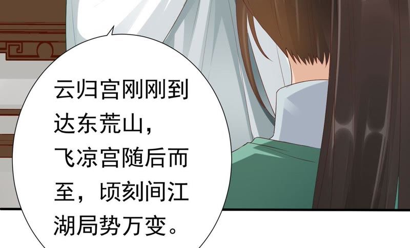知君深情不易韩漫全集-第58话 苒苒圣泉被夺！无删减无遮挡章节图片 