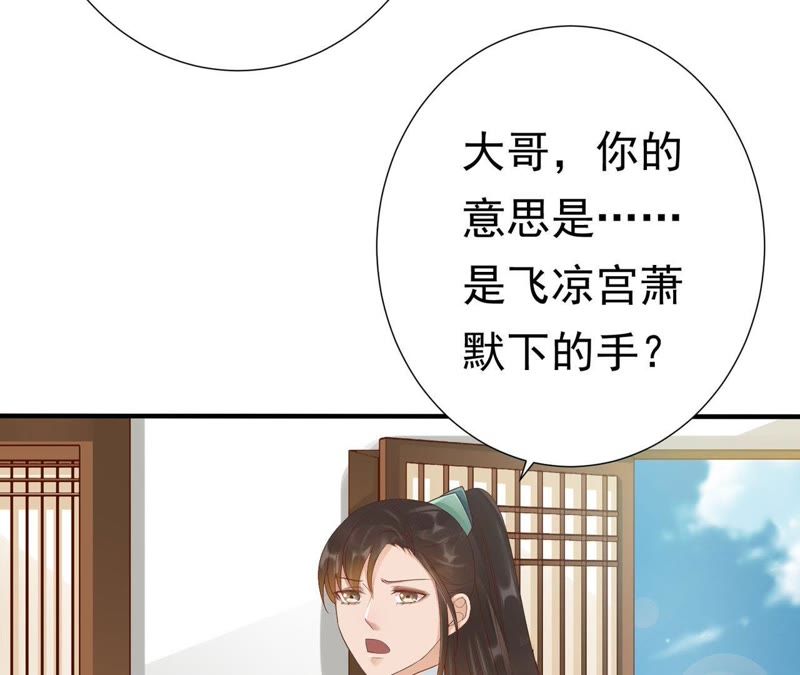 知君深情不易韩漫全集-第58话 苒苒圣泉被夺！无删减无遮挡章节图片 