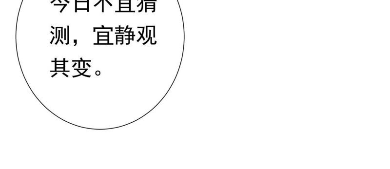 知君深情不易韩漫全集-第58话 苒苒圣泉被夺！无删减无遮挡章节图片 