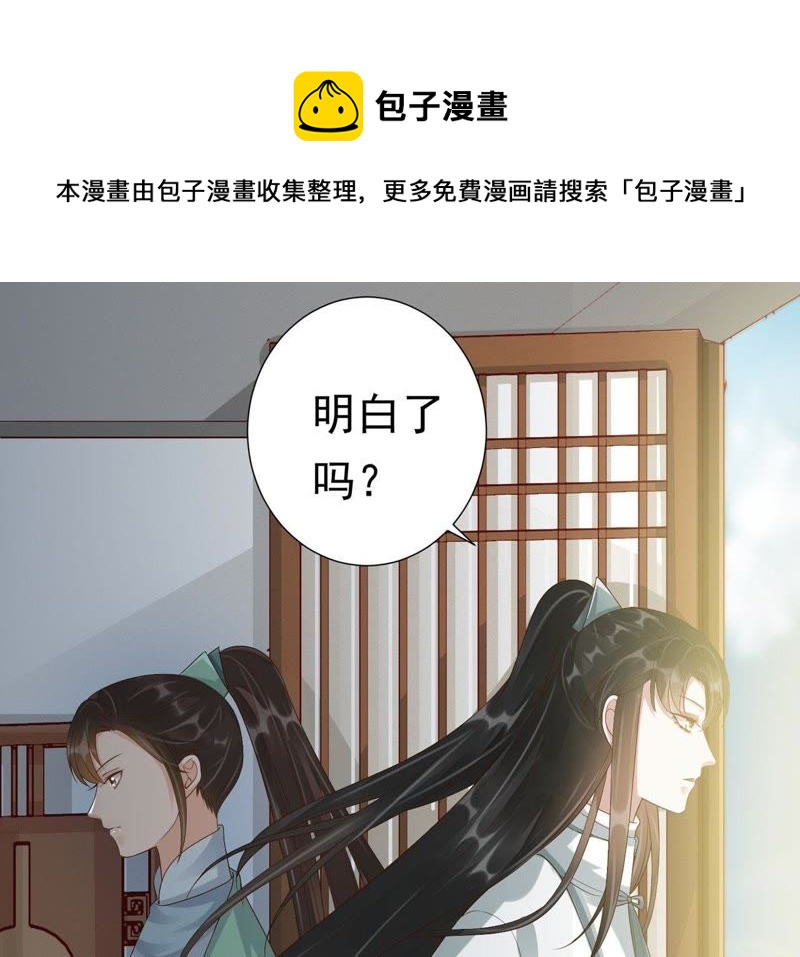 知君深情不易韩漫全集-第58话 苒苒圣泉被夺！无删减无遮挡章节图片 