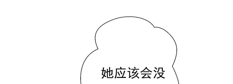 知君深情不易韩漫全集-第58话 苒苒圣泉被夺！无删减无遮挡章节图片 