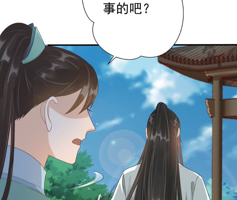 知君深情不易韩漫全集-第58话 苒苒圣泉被夺！无删减无遮挡章节图片 