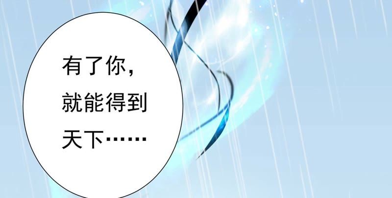 知君深情不易韩漫全集-第58话 苒苒圣泉被夺！无删减无遮挡章节图片 