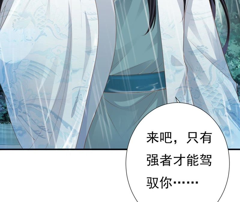 知君深情不易韩漫全集-第58话 苒苒圣泉被夺！无删减无遮挡章节图片 