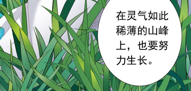 知君深情不易韩漫全集-第59话 十五会出现吗？无删减无遮挡章节图片 