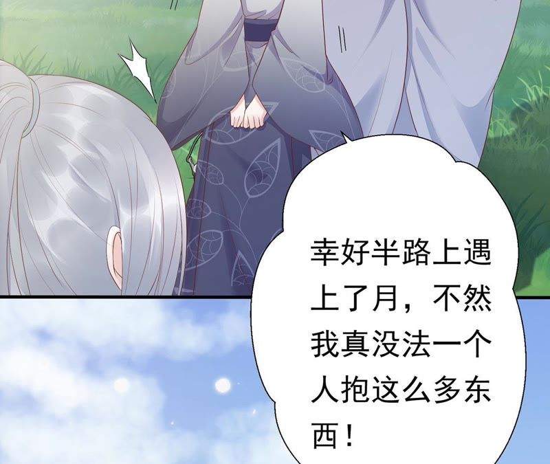 知君深情不易韩漫全集-第59话 十五会出现吗？无删减无遮挡章节图片 