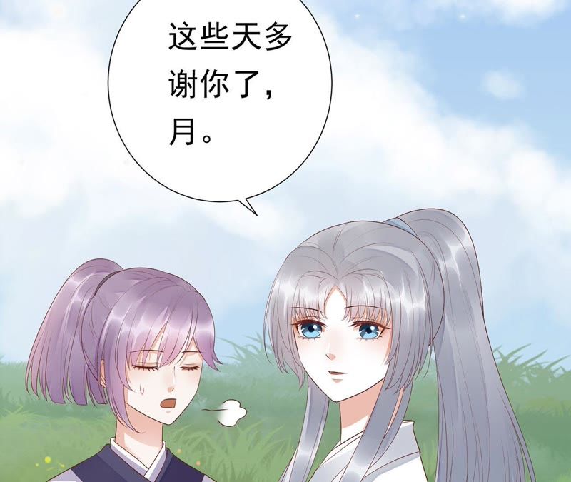 知君深情不易韩漫全集-第59话 十五会出现吗？无删减无遮挡章节图片 