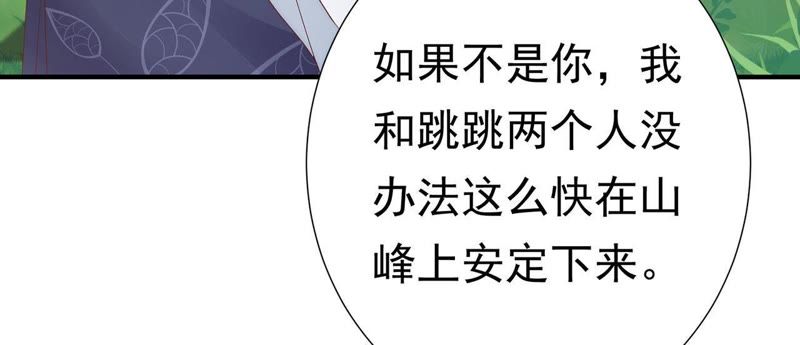 知君深情不易韩漫全集-第59话 十五会出现吗？无删减无遮挡章节图片 