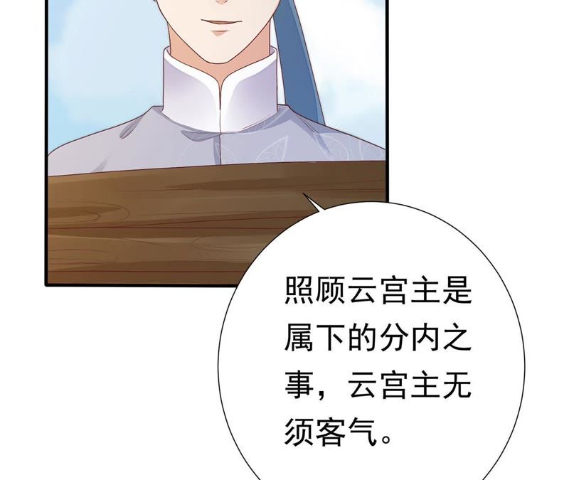 知君深情不易韩漫全集-第59话 十五会出现吗？无删减无遮挡章节图片 