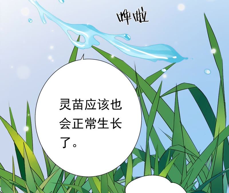 知君深情不易韩漫全集-第59话 十五会出现吗？无删减无遮挡章节图片 