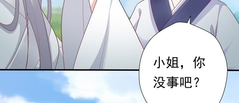 知君深情不易韩漫全集-第59话 十五会出现吗？无删减无遮挡章节图片 