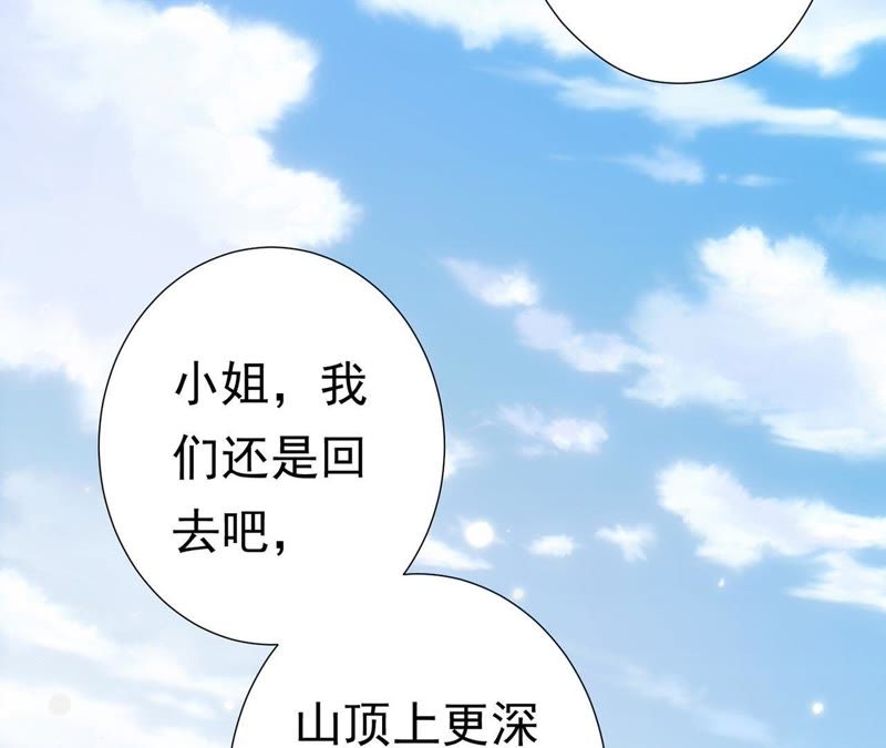 知君深情不易韩漫全集-第59话 十五会出现吗？无删减无遮挡章节图片 