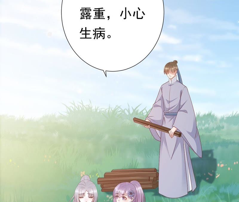 知君深情不易韩漫全集-第59话 十五会出现吗？无删减无遮挡章节图片 