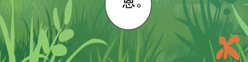 知君深情不易韩漫全集-第59话 十五会出现吗？无删减无遮挡章节图片 