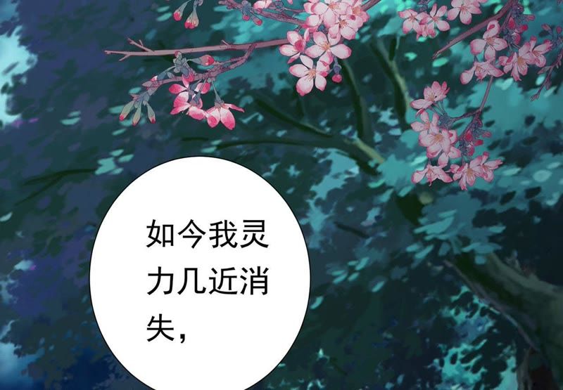 知君深情不易韩漫全集-第59话 十五会出现吗？无删减无遮挡章节图片 