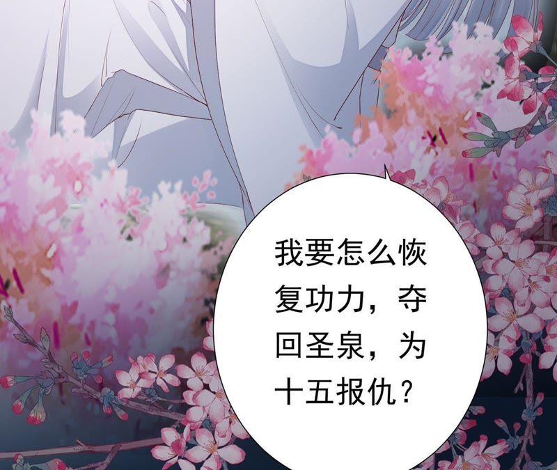 知君深情不易韩漫全集-第59话 十五会出现吗？无删减无遮挡章节图片 