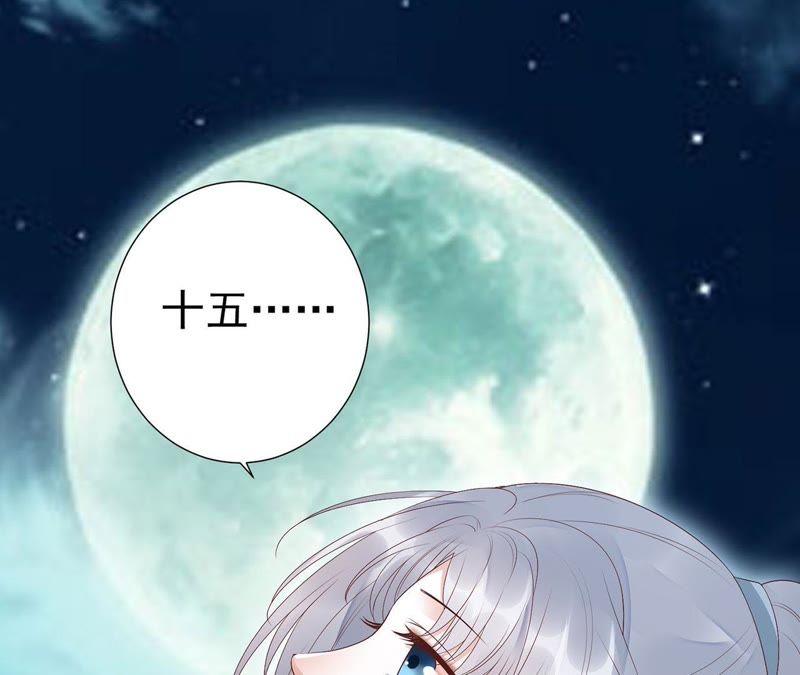 知君深情不易韩漫全集-第59话 十五会出现吗？无删减无遮挡章节图片 