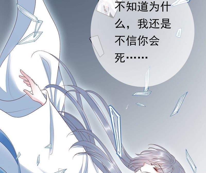 知君深情不易韩漫全集-第59话 十五会出现吗？无删减无遮挡章节图片 