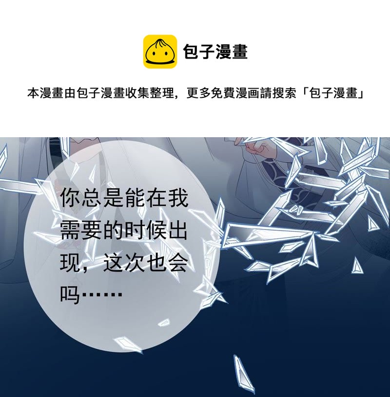 知君深情不易韩漫全集-第59话 十五会出现吗？无删减无遮挡章节图片 