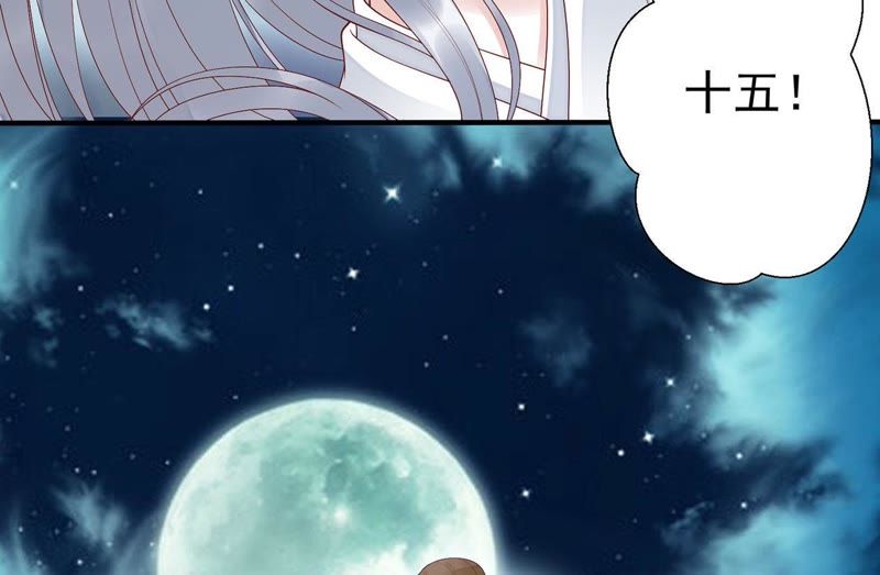 知君深情不易韩漫全集-第59话 十五会出现吗？无删减无遮挡章节图片 