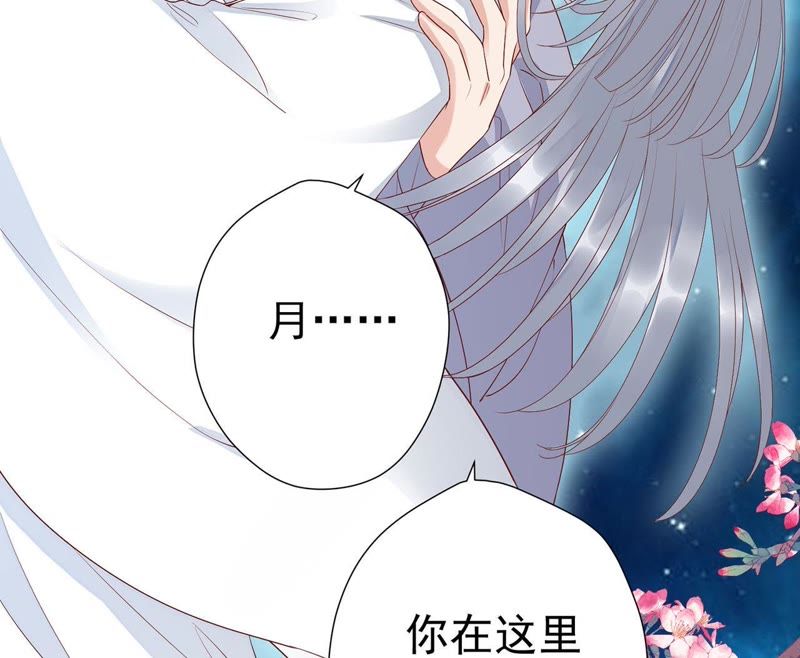 知君深情不易韩漫全集-第59话 十五会出现吗？无删减无遮挡章节图片 