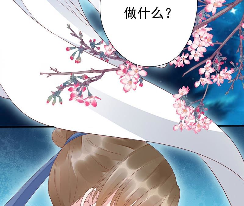 知君深情不易韩漫全集-第59话 十五会出现吗？无删减无遮挡章节图片 