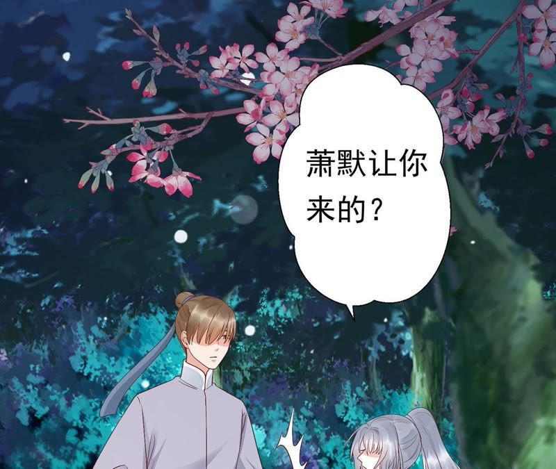知君深情不易韩漫全集-第59话 十五会出现吗？无删减无遮挡章节图片 