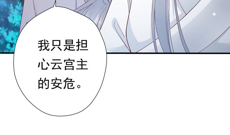 知君深情不易韩漫全集-第59话 十五会出现吗？无删减无遮挡章节图片 